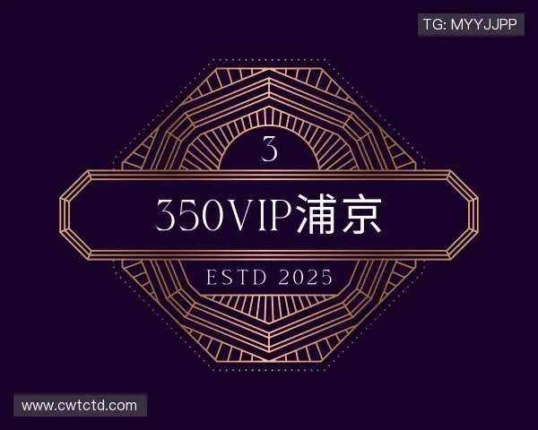 了解350vip浦京
